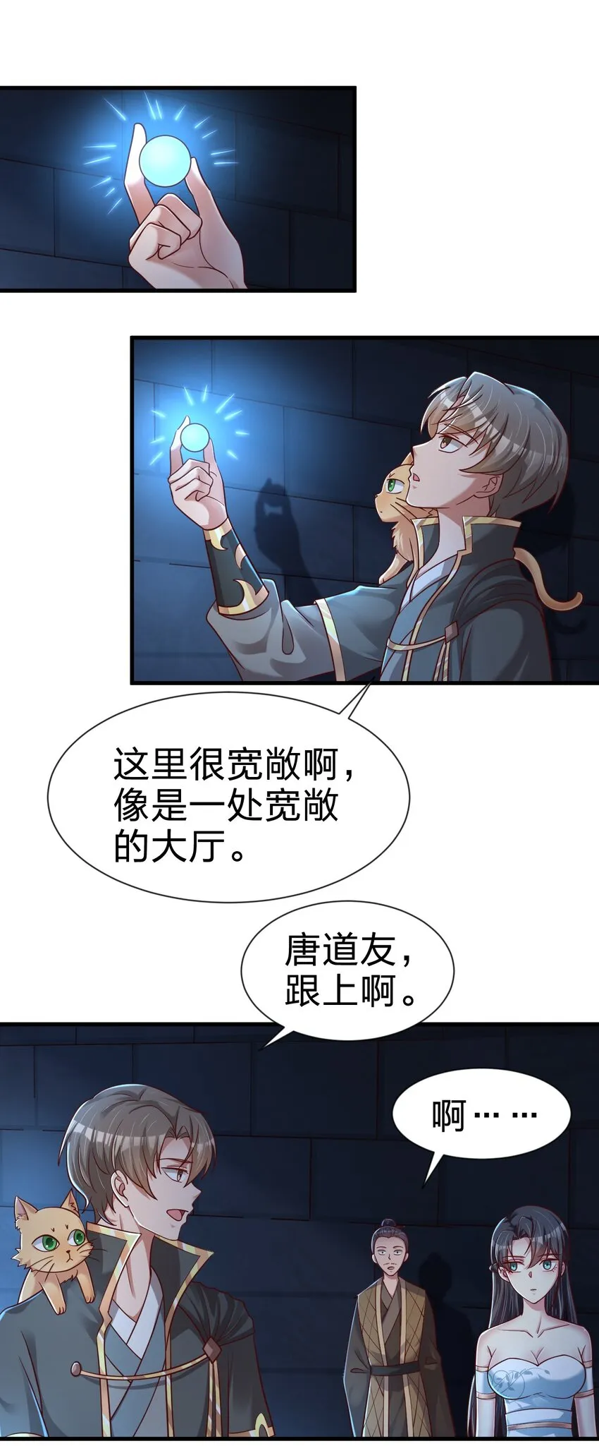 102 鱼鳞莲子 第1页