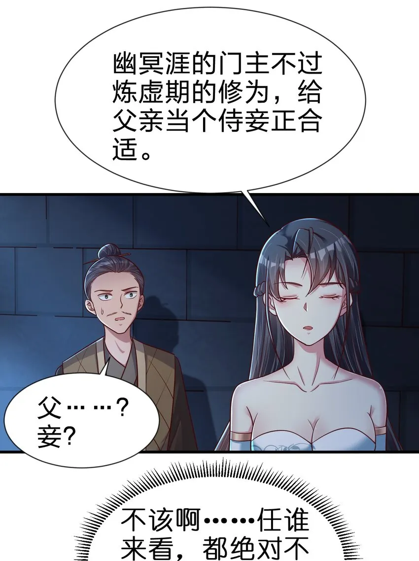 102 鱼鳞莲子 第2页