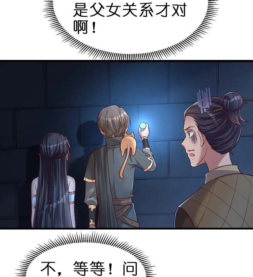 102 鱼鳞莲子 第3页