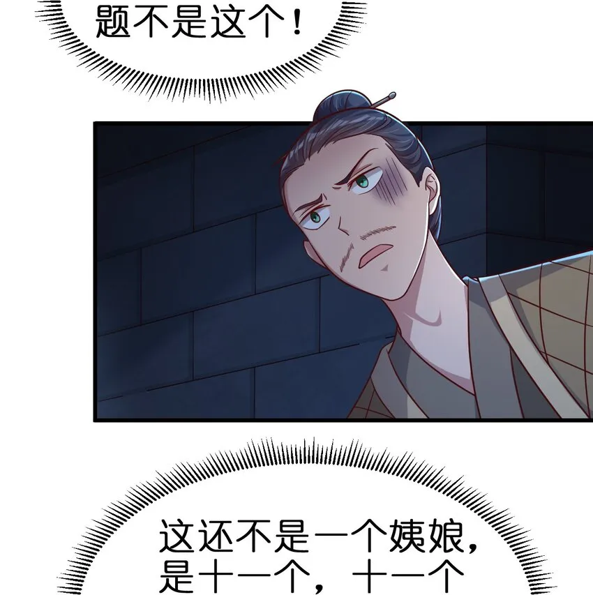 102 鱼鳞莲子 第4页