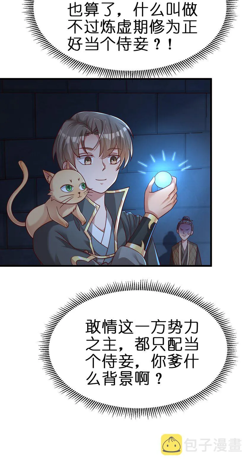 102 鱼鳞莲子 第5页