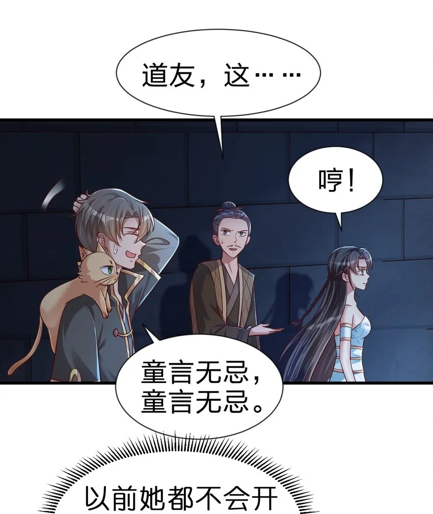 102 鱼鳞莲子 第6页
