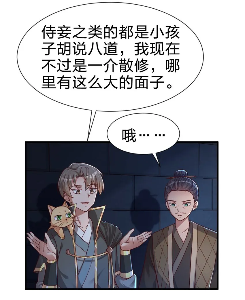 102 鱼鳞莲子 第8页