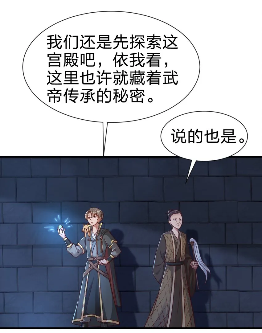 102 鱼鳞莲子 第9页