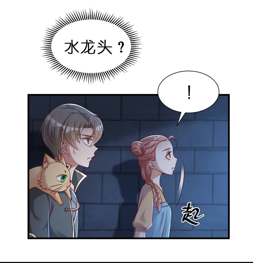 102 鱼鳞莲子 第12页