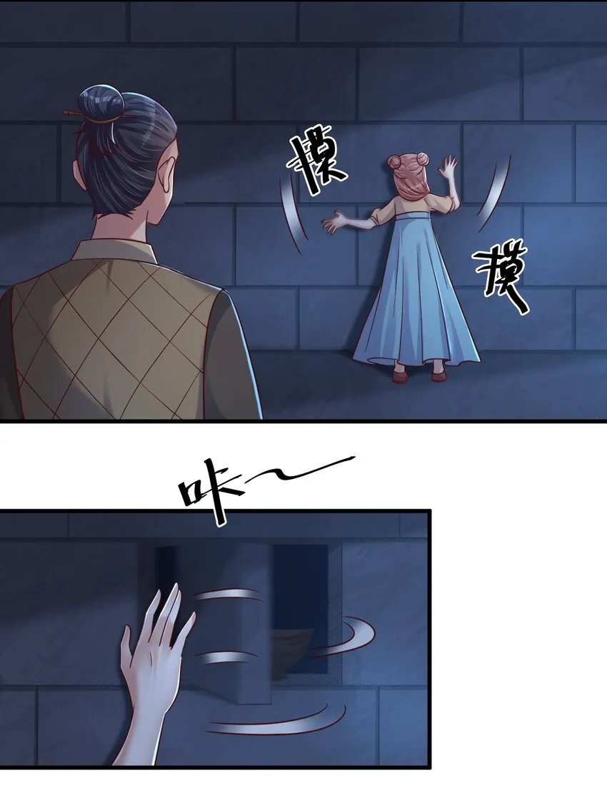102 鱼鳞莲子 第13页