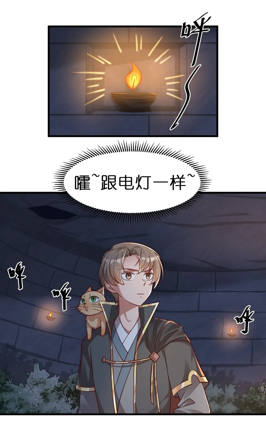 102 鱼鳞莲子 第14页