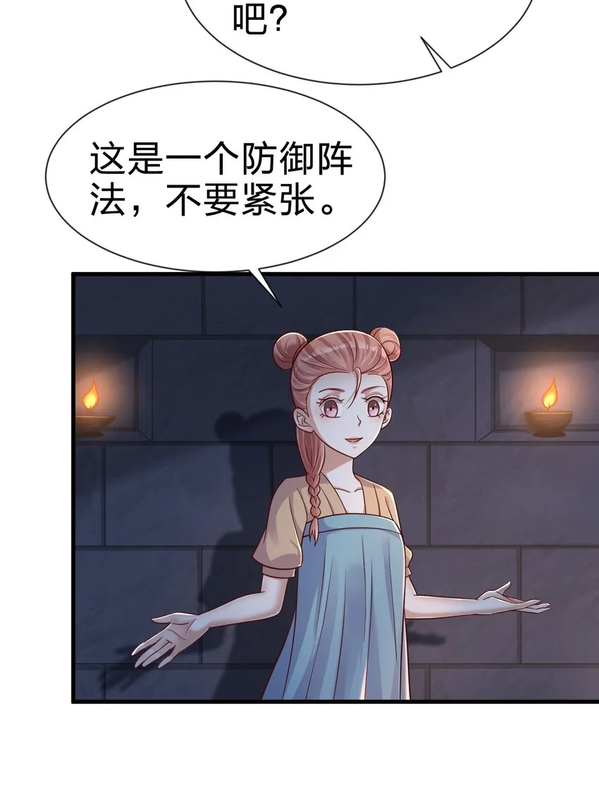 102 鱼鳞莲子 第16页