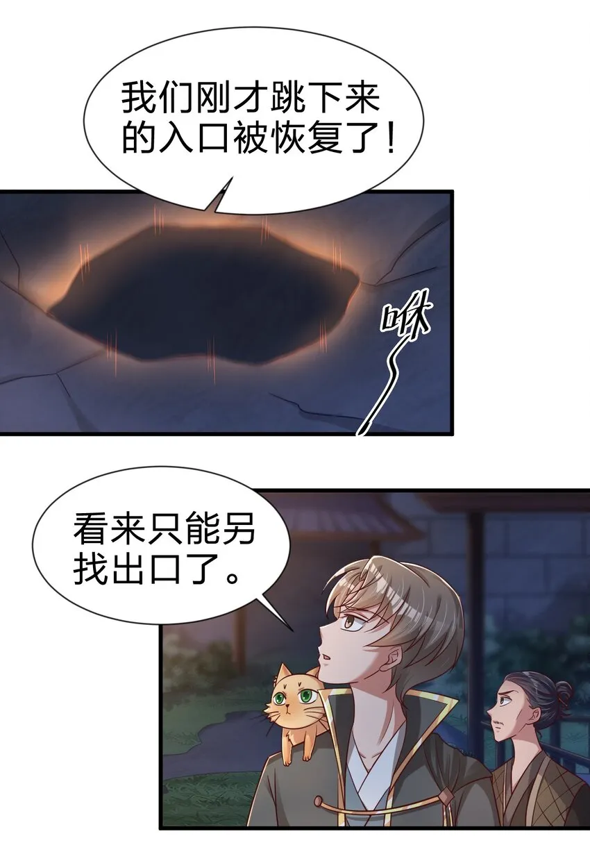 102 鱼鳞莲子 第17页