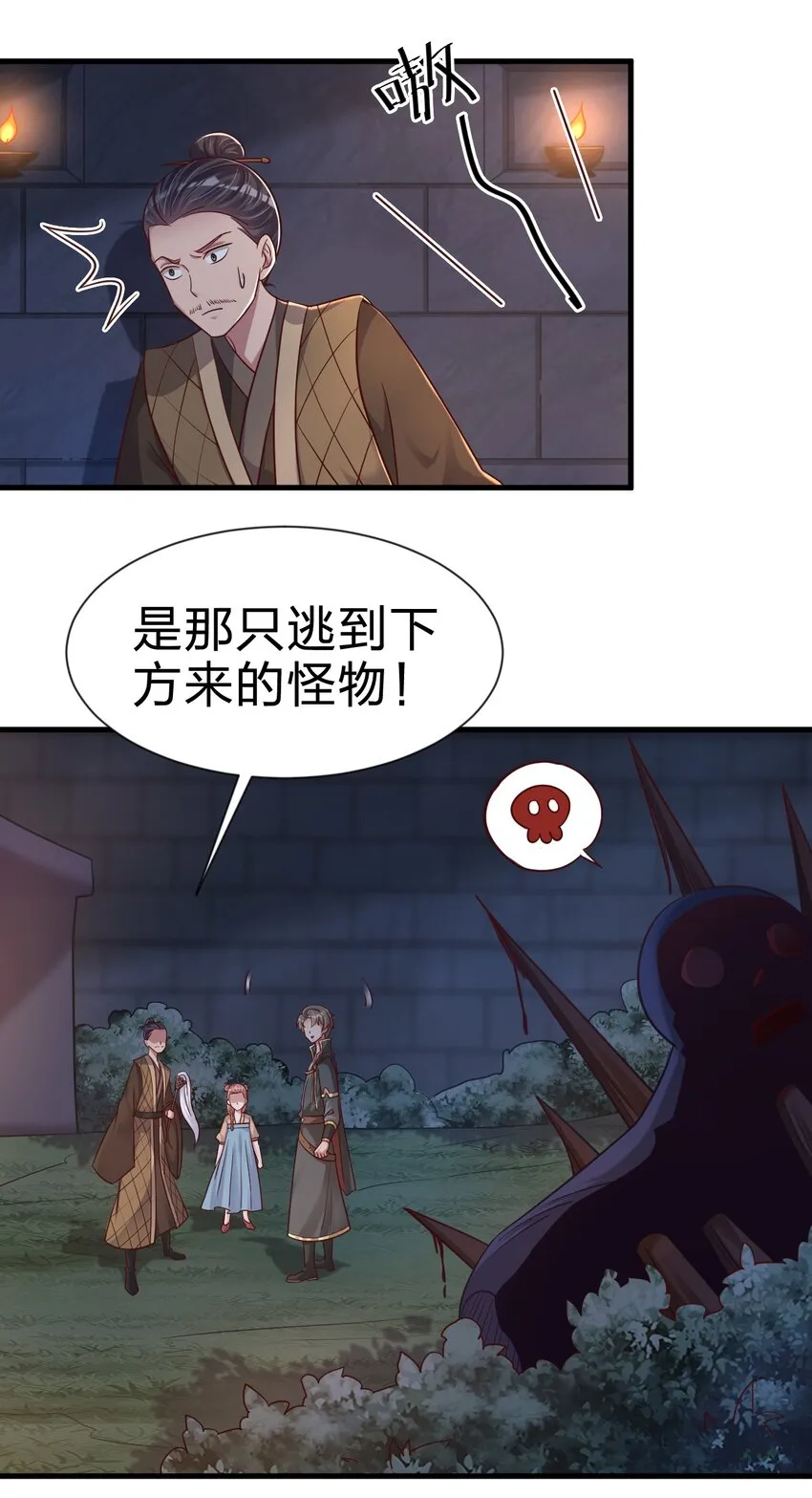 102 鱼鳞莲子 第18页