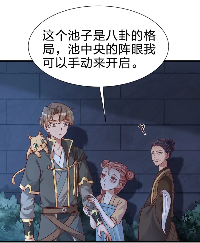 102 鱼鳞莲子 第21页