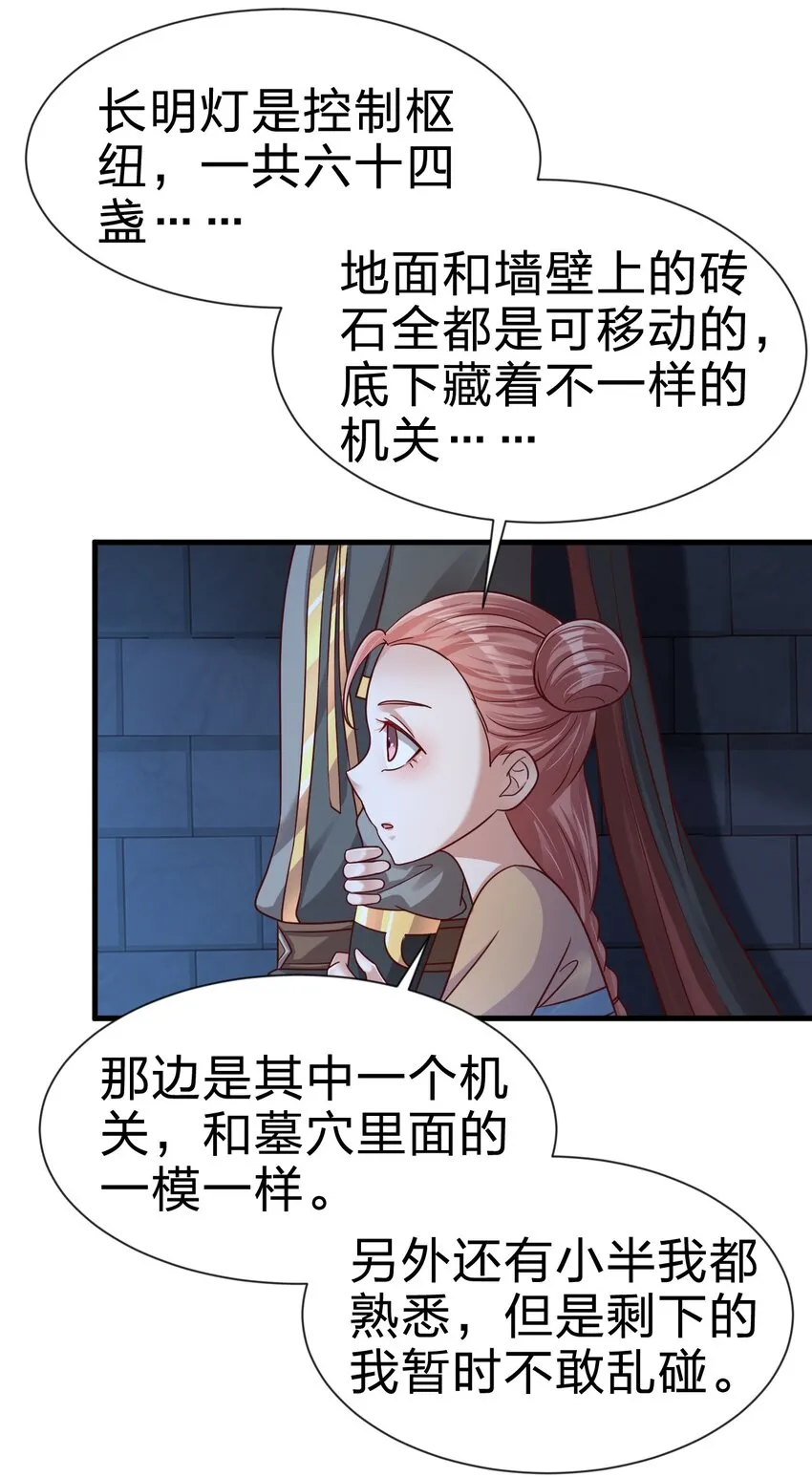 102 鱼鳞莲子 第22页