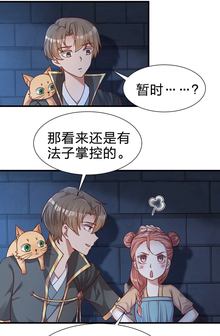 102 鱼鳞莲子 第23页