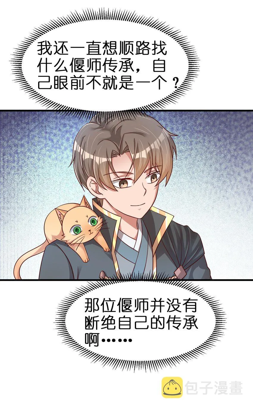 102 鱼鳞莲子 第25页