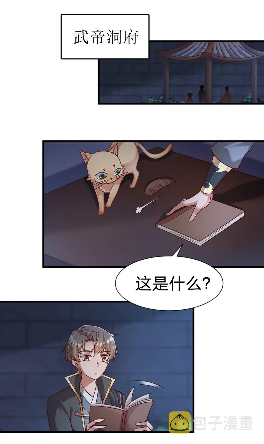 102 鱼鳞莲子 第26页