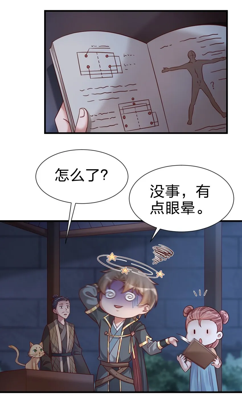 102 鱼鳞莲子 第27页