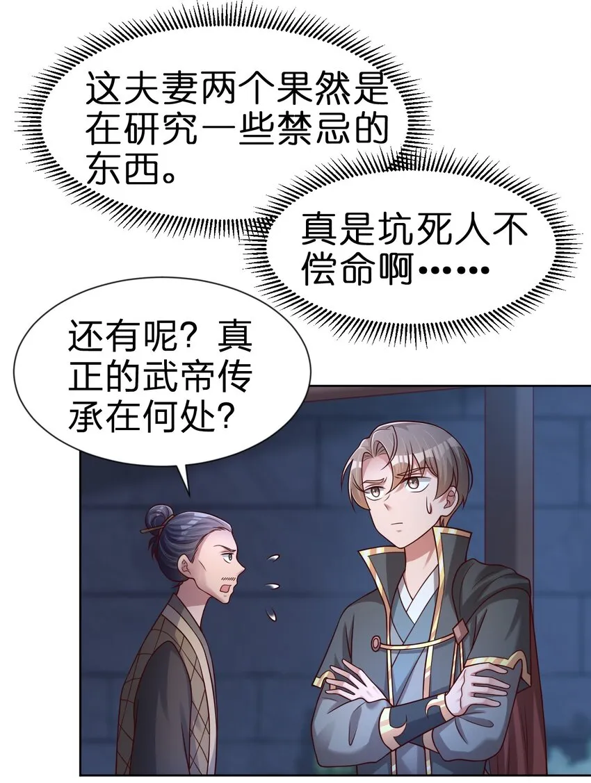 102 鱼鳞莲子 第30页