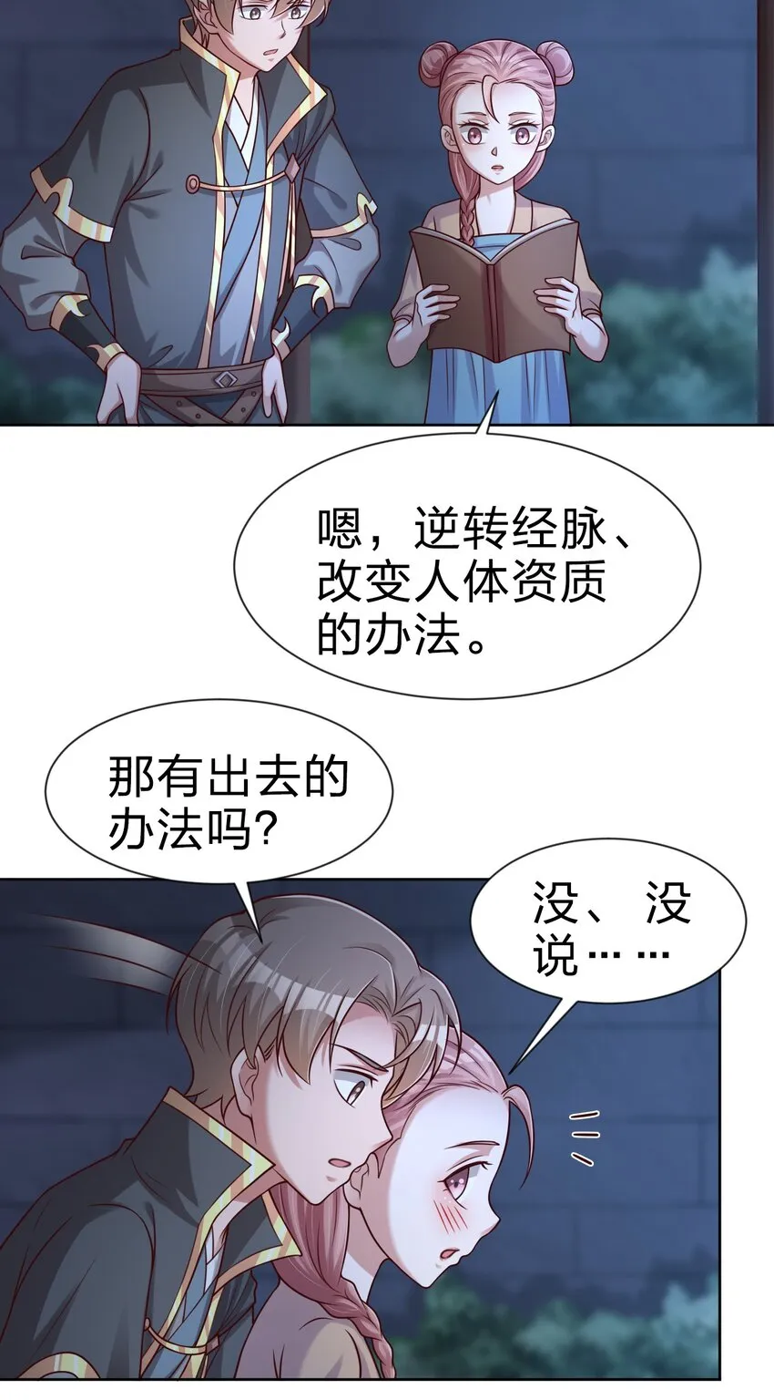 102 鱼鳞莲子 第32页