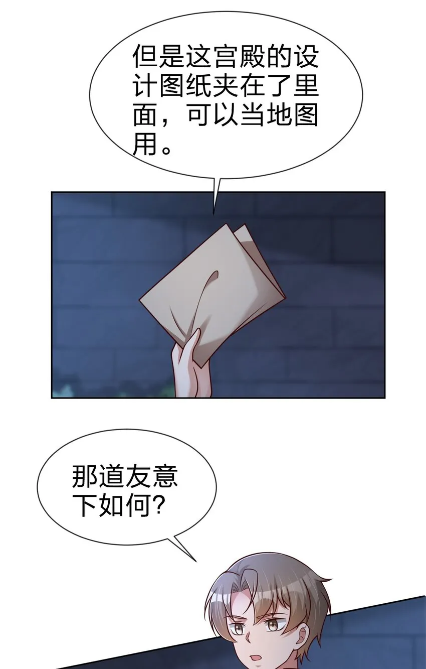 102 鱼鳞莲子 第33页