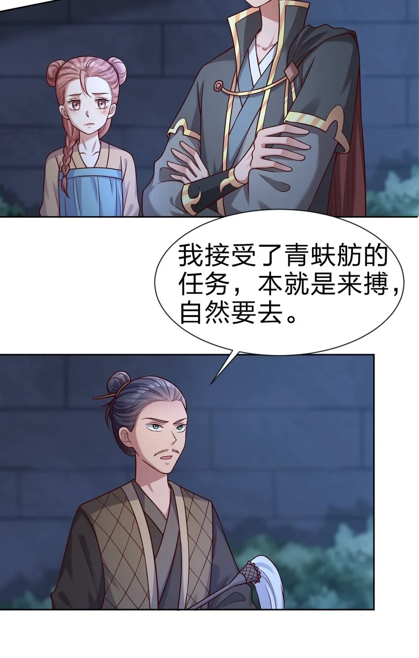 102 鱼鳞莲子 第34页