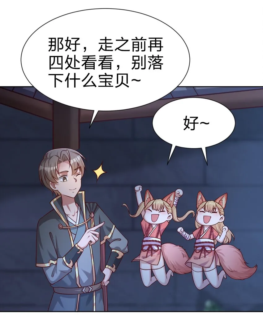 102 鱼鳞莲子 第35页