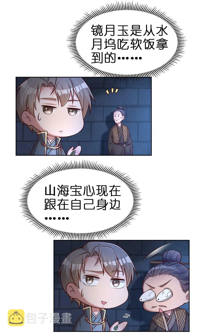 102 鱼鳞莲子 第41页
