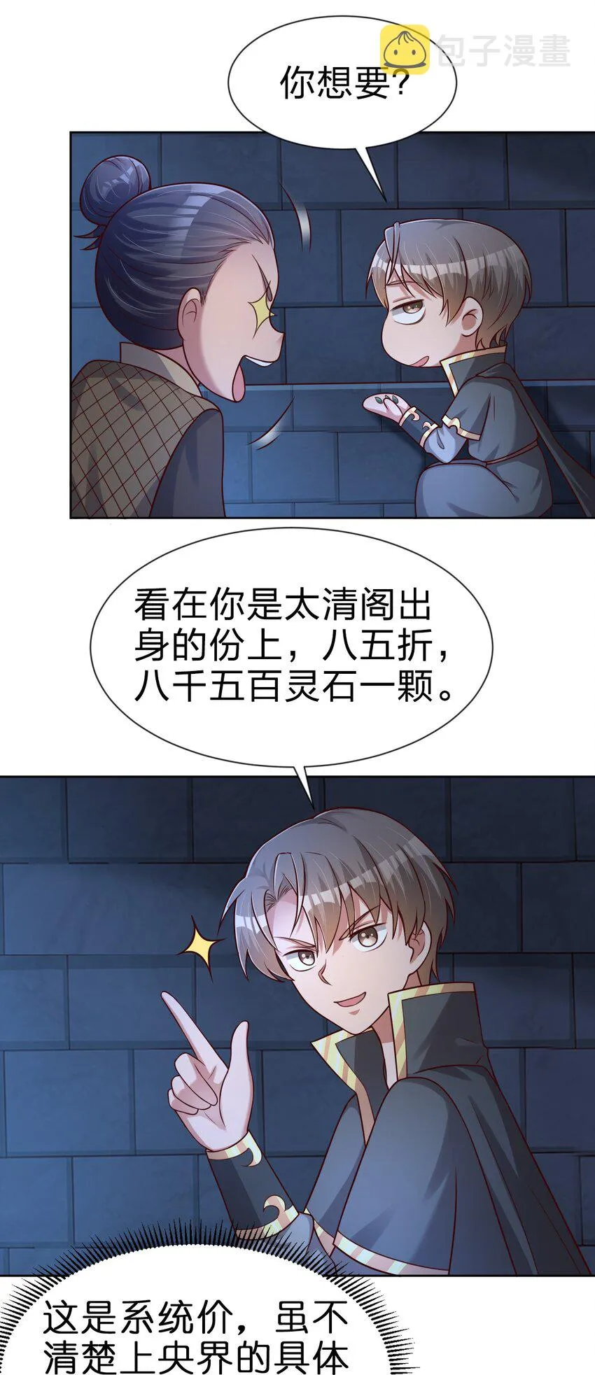 102 鱼鳞莲子 第44页