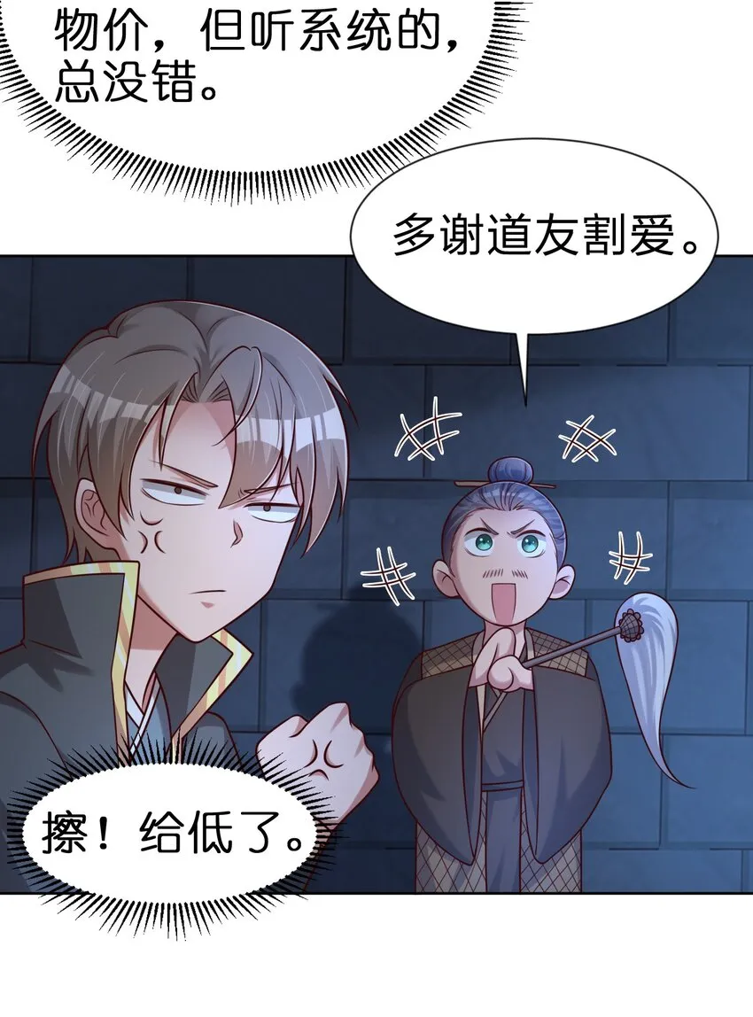 102 鱼鳞莲子 第45页