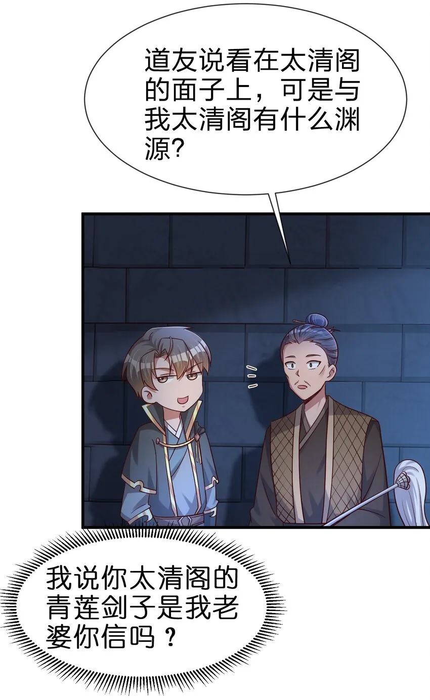 102 鱼鳞莲子 第46页