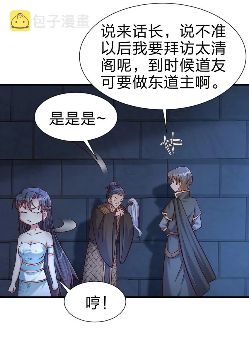 102 鱼鳞莲子 第47页