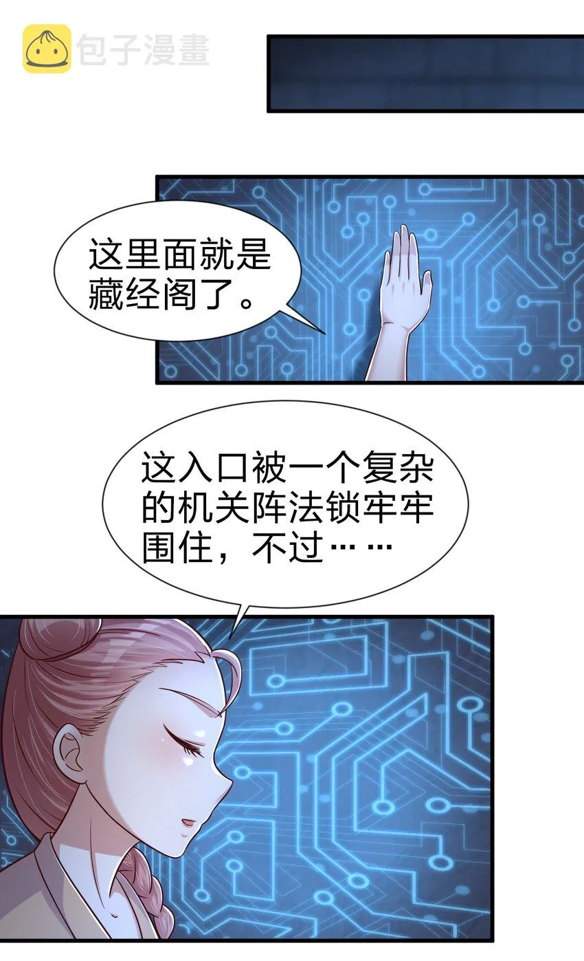 102 鱼鳞莲子 第48页