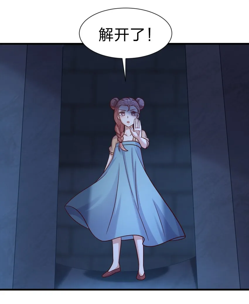 102 鱼鳞莲子 第49页