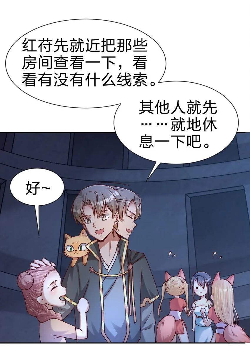 102 鱼鳞莲子 第51页