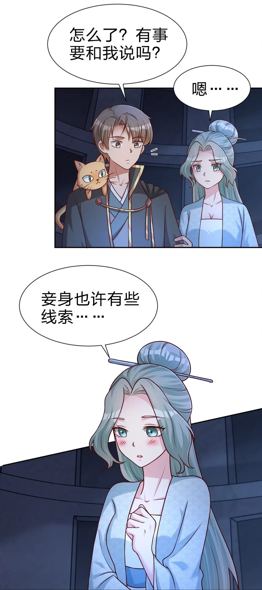 102 鱼鳞莲子 第52页
