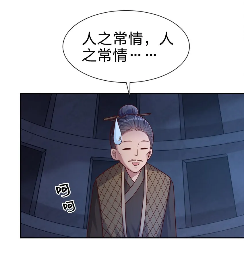 102 鱼鳞莲子 第54页