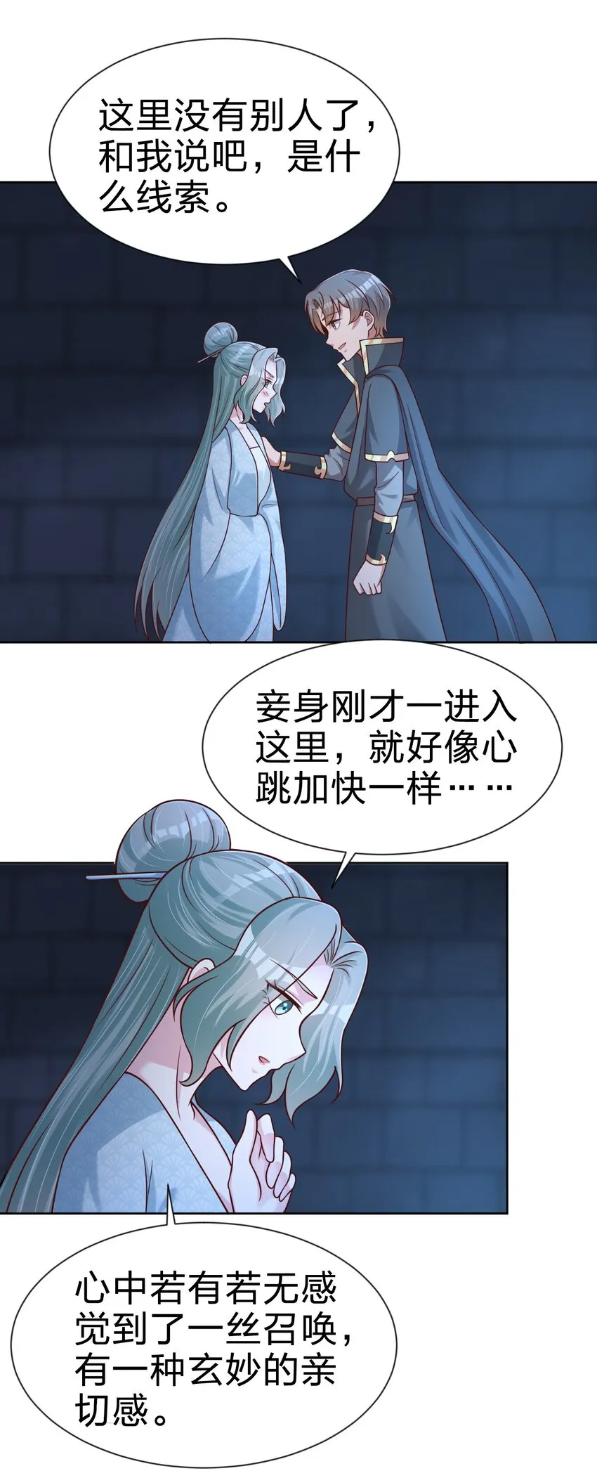 102 鱼鳞莲子 第56页