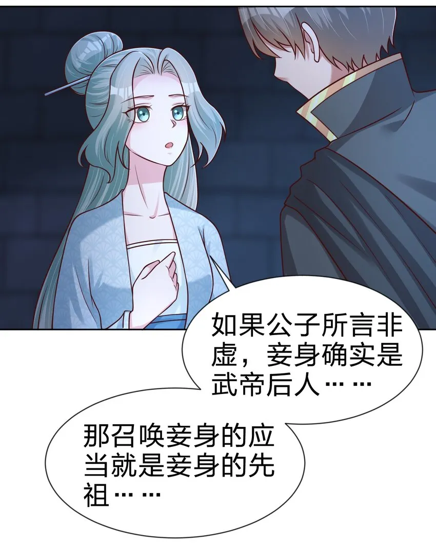 102 鱼鳞莲子 第57页