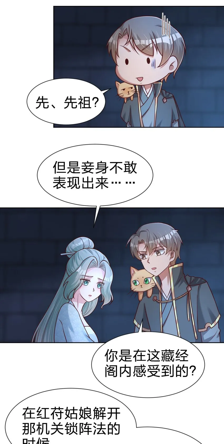 102 鱼鳞莲子 第58页
