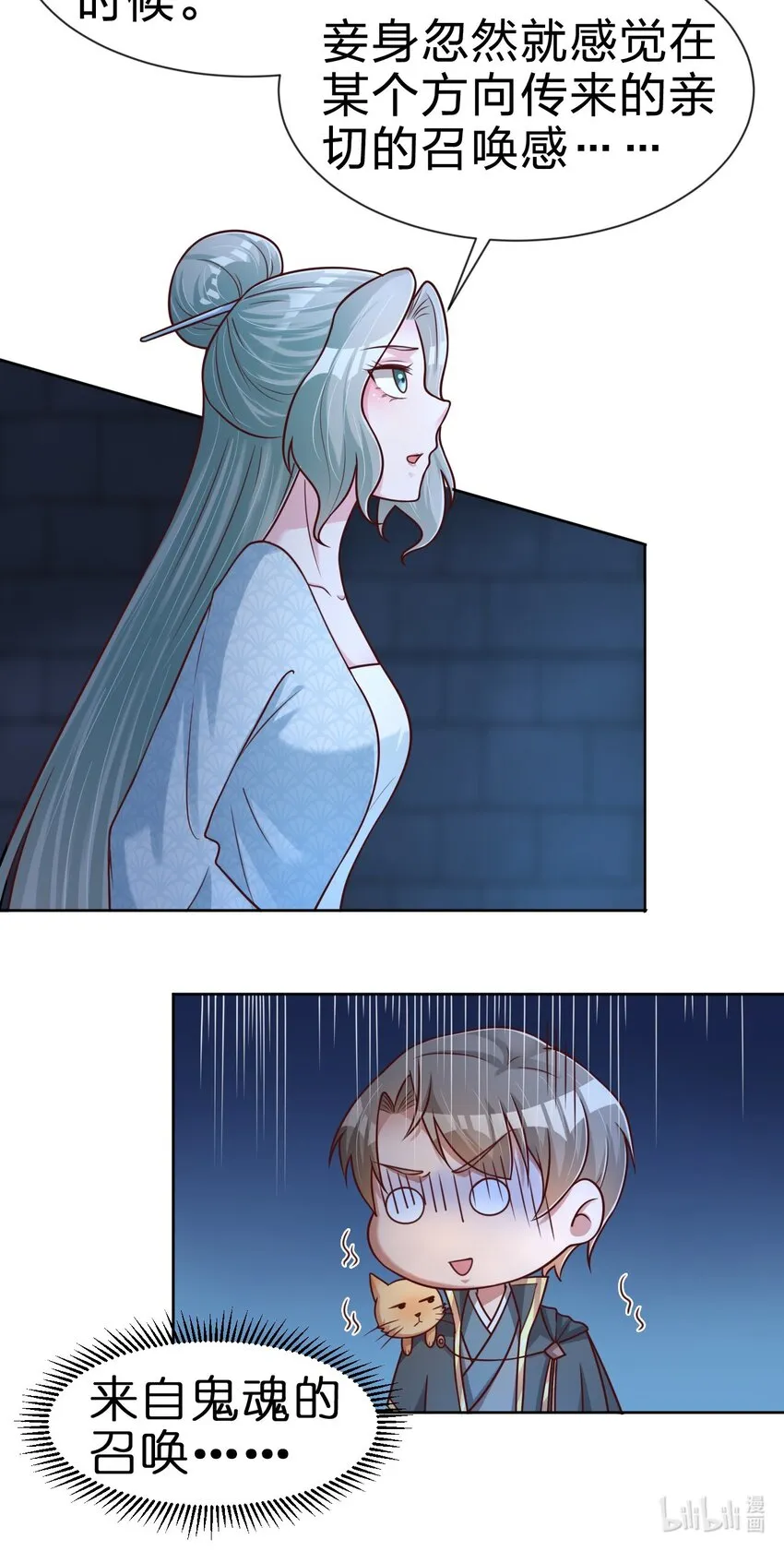 102 鱼鳞莲子 第59页