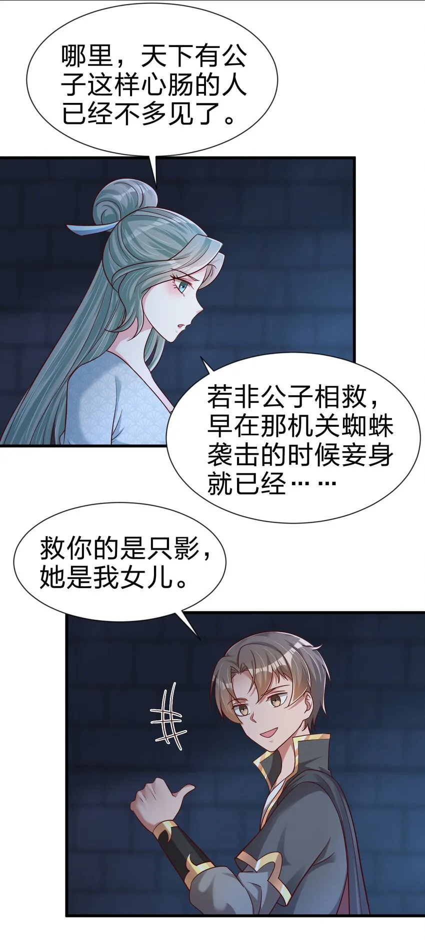 103 没死？ 第3页