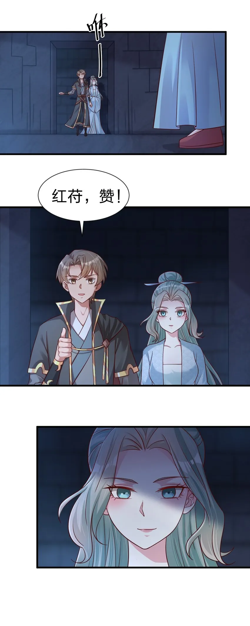 103 没死？ 第4页