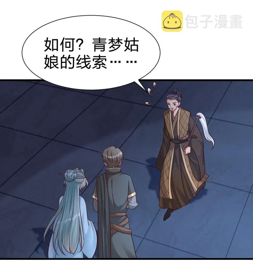 103 没死？ 第5页