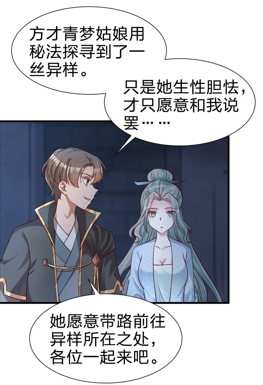 103 没死？ 第6页