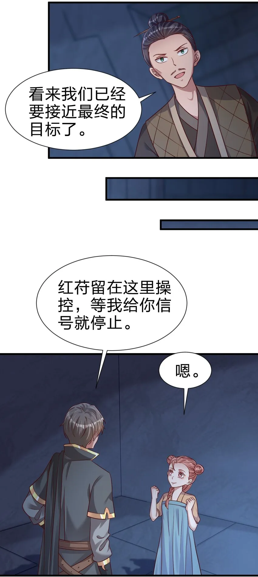 103 没死？ 第7页
