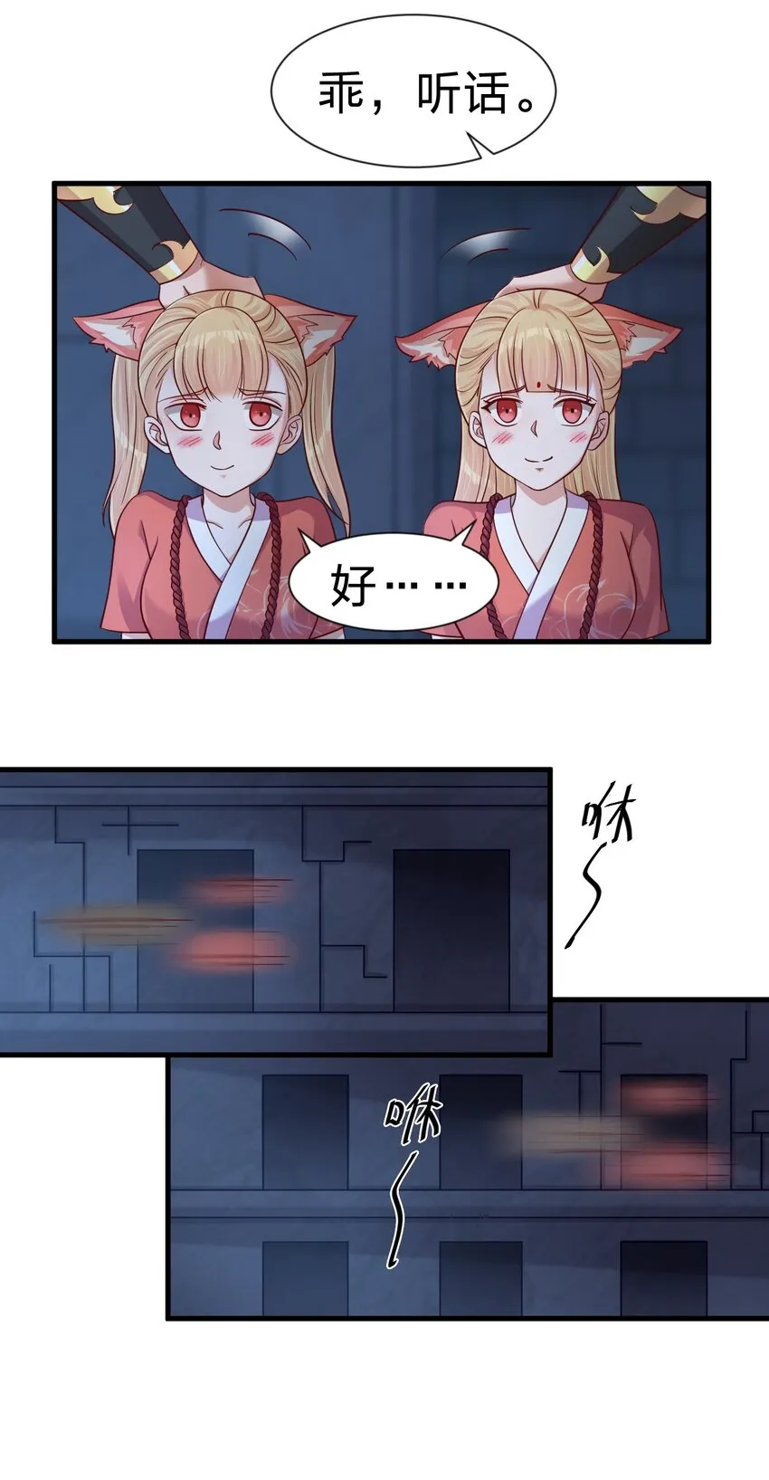 103 没死？ 第9页