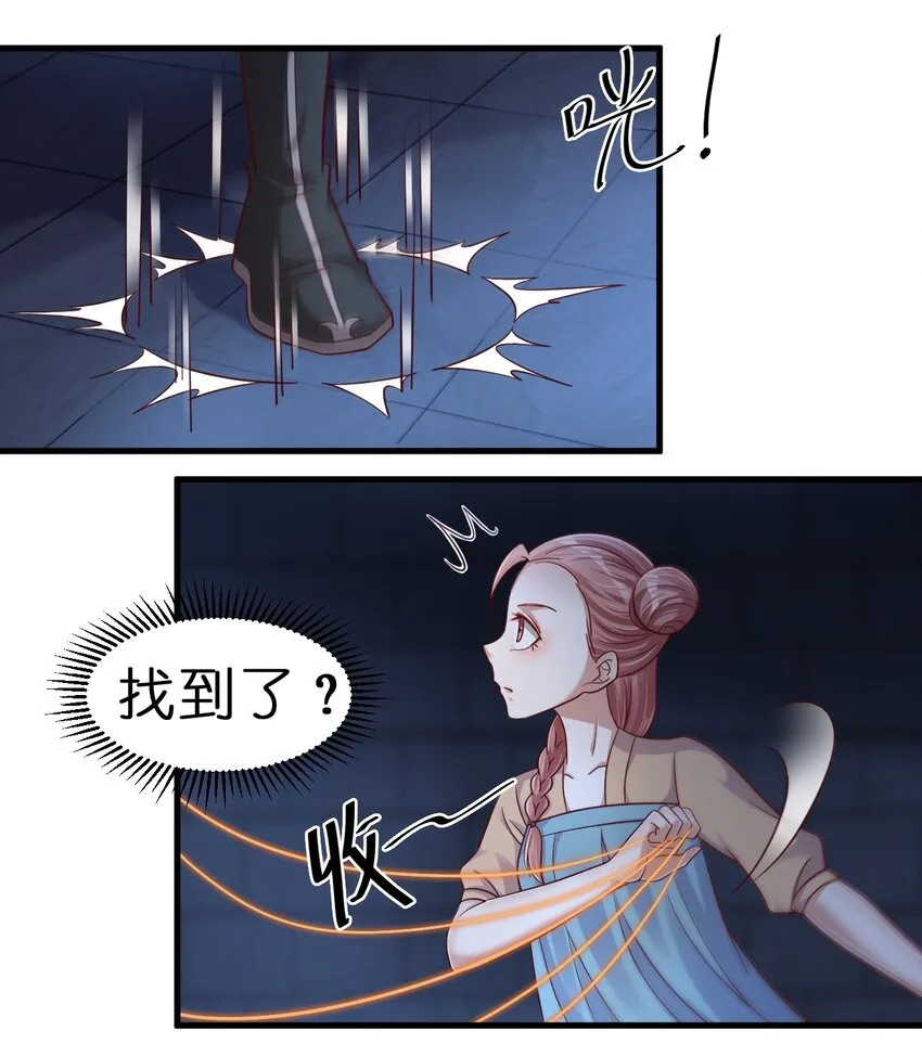 103 没死？ 第11页