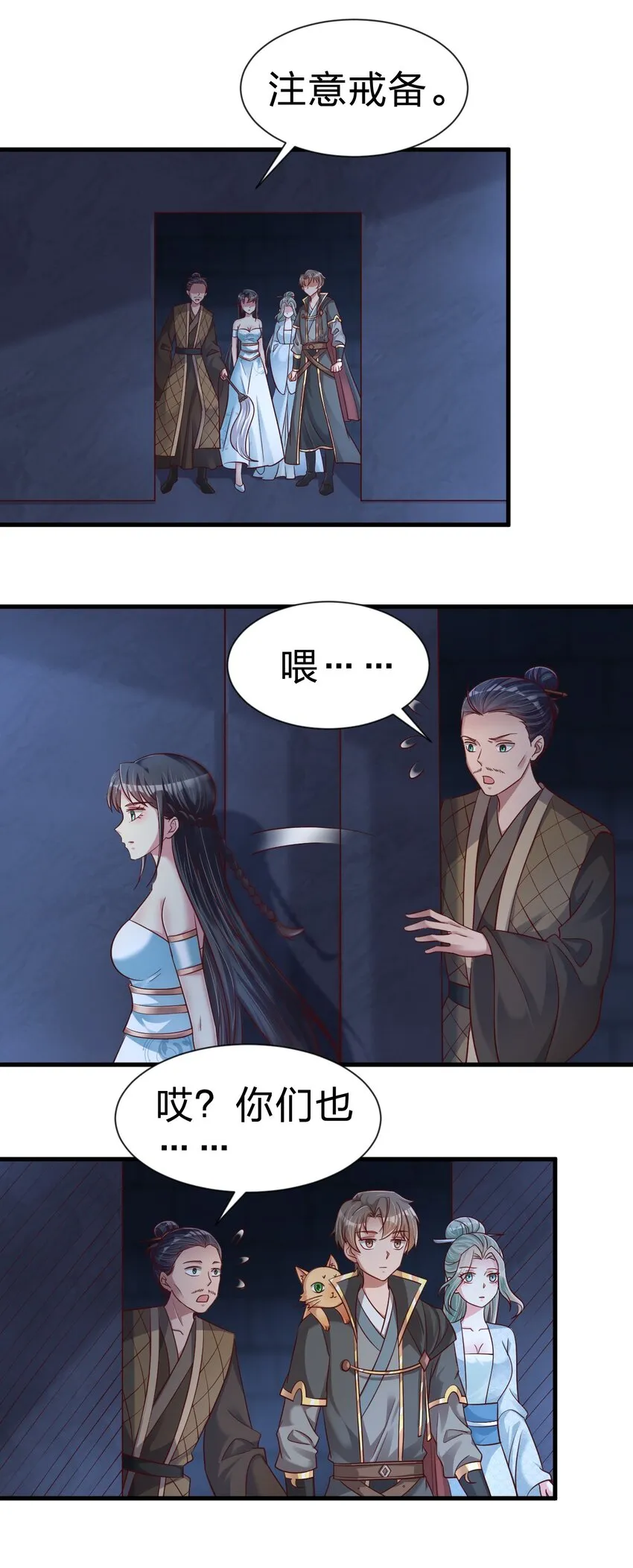 103 没死？ 第12页
