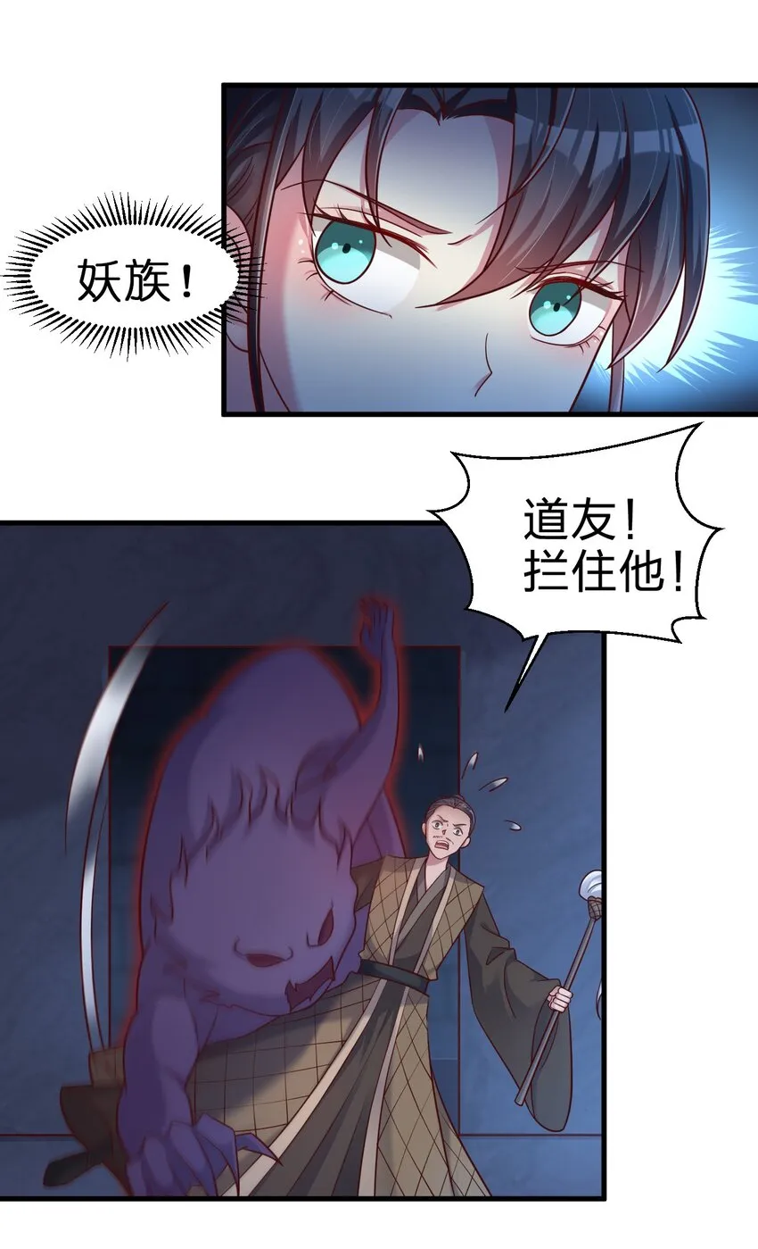 103 没死？ 第14页