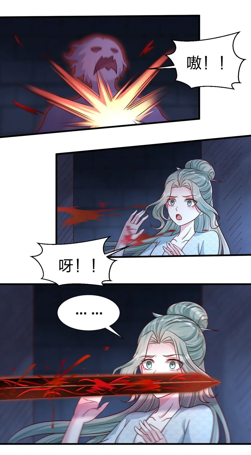 103 没死？ 第16页