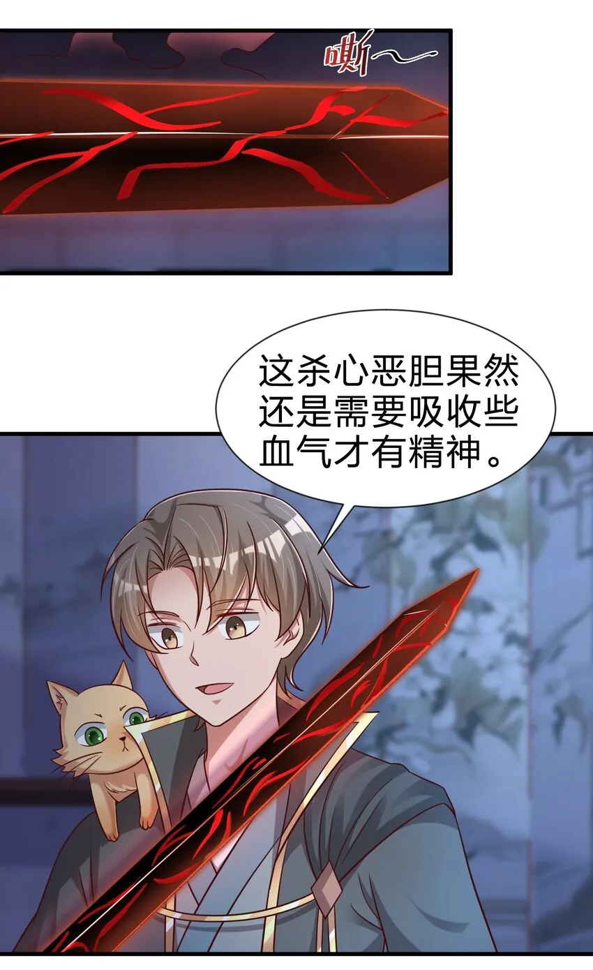 103 没死？ 第17页